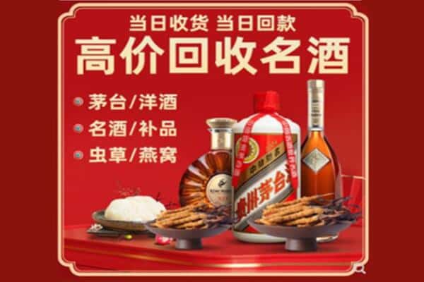 梅江区回收烟酒