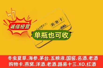 梅江区回收购物卡