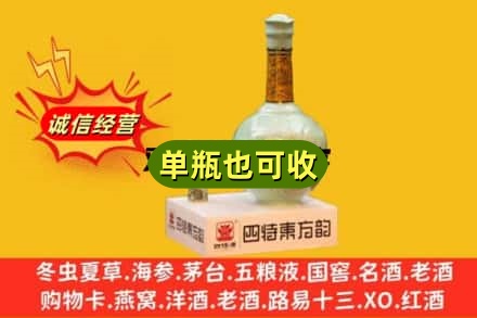 梅江区诚信回收四特酒