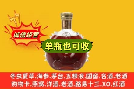 梅江区诚信回收路易十三