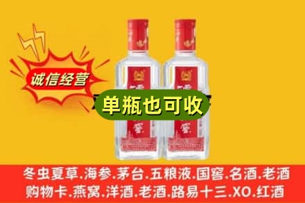 梅江区诚信回收泸州老窖