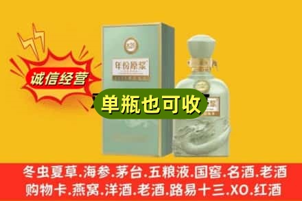 梅江区诚信回收古井贡酒