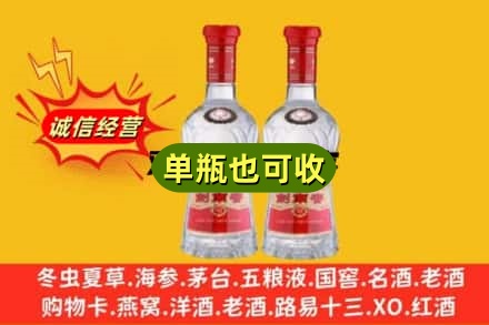梅江区诚信回收剑南春