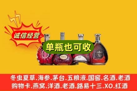 梅江区回收洋酒